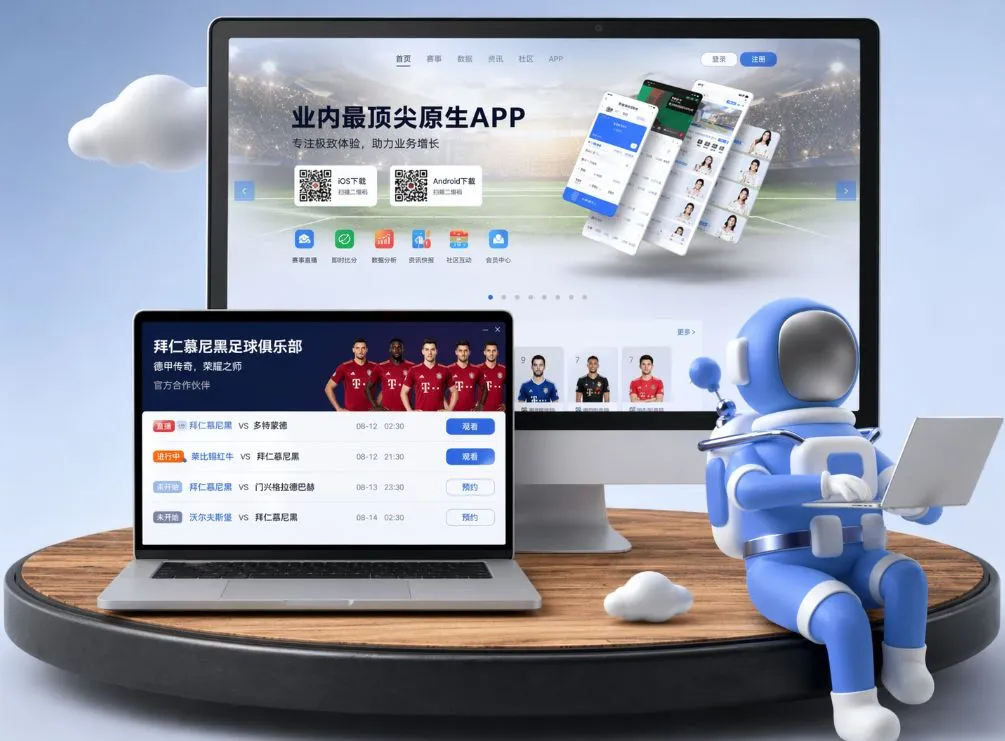 熊猫体育平台 App下载